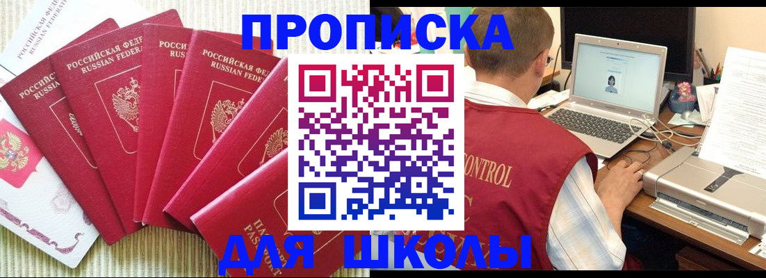 временная регистрация надежно в Орехово-Зуево