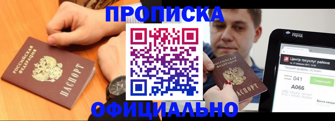 прописка поиск в Орехово-Зуево